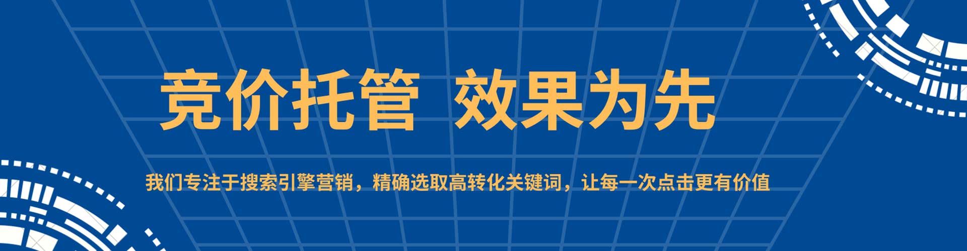 肇州网络推广竞价