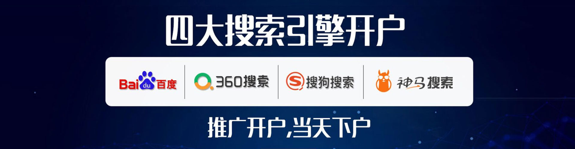 肇州百度竞价代理