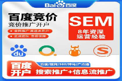 如何高效开展SEM营销案例分析